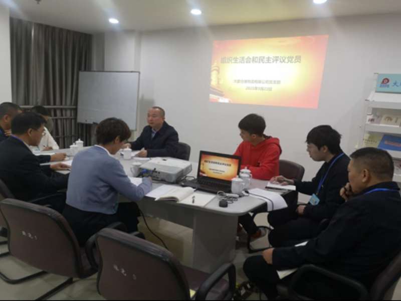 大鵬黨支部召開(kāi)組織生活會(huì )和民主評議黨員會(huì )議