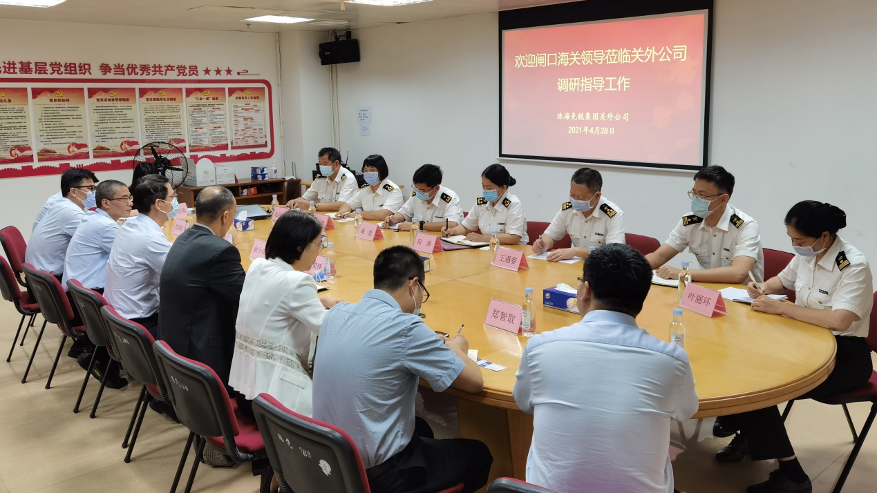 閘口海關(guān)田濤關(guān)長(cháng)一行深入關(guān)外公司走訪(fǎng)調研