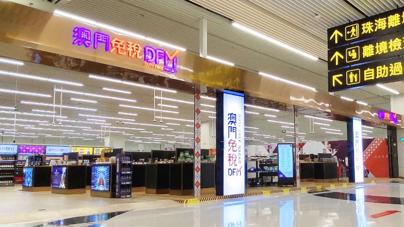 珠盈公司首度參加澳門(mén)五一黃金購物展