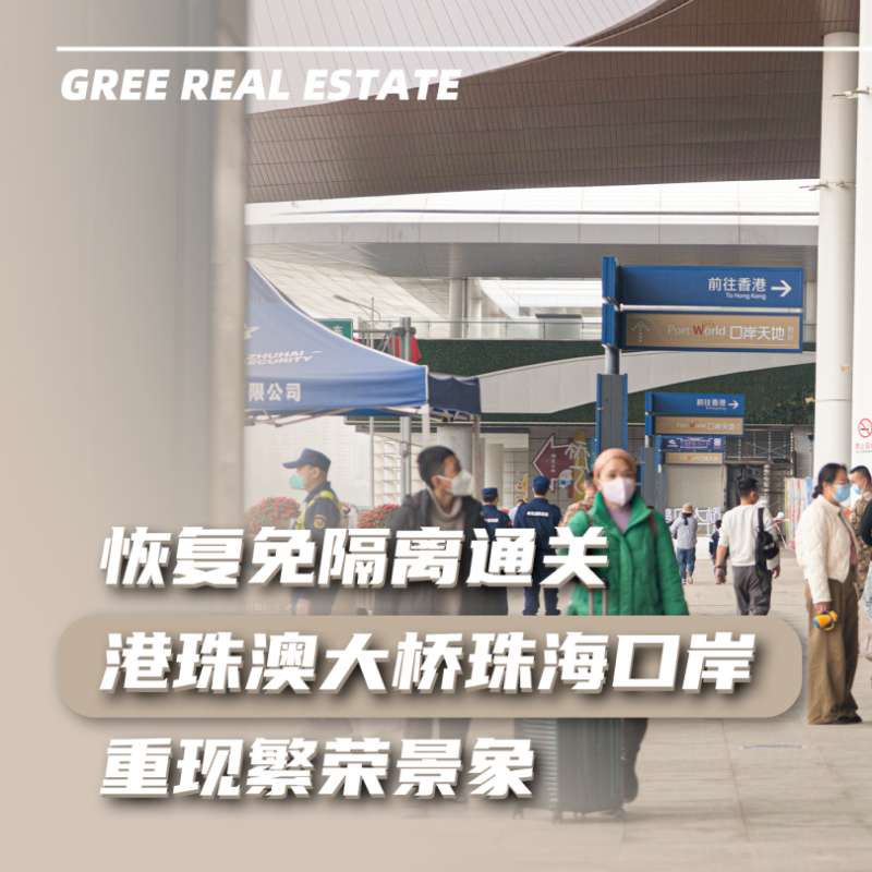恢復免隔離通關(guān)，港珠澳大橋珠?？诎吨噩F繁榮景象