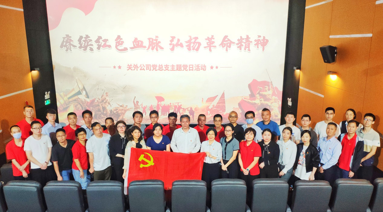 珠海免稅關(guān)外公司黨總支開(kāi)展黨日活動(dòng) 賡續紅色血脈 弘揚革命精神